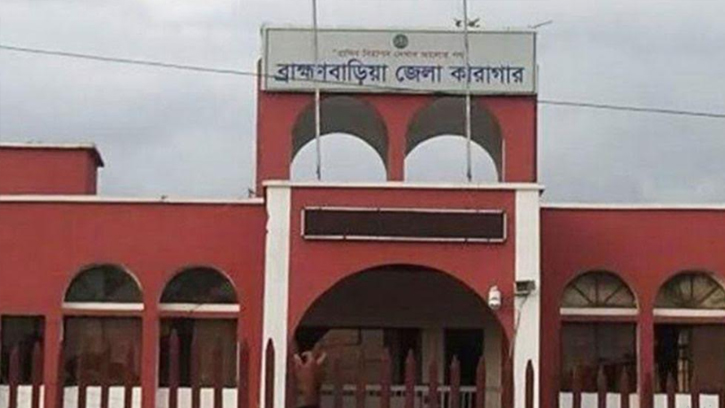 ব্রাহ্মণবাড়িয়ায় চিকিৎসাধীন অবস্থায় কারাগারে হাজতির মৃত্যু