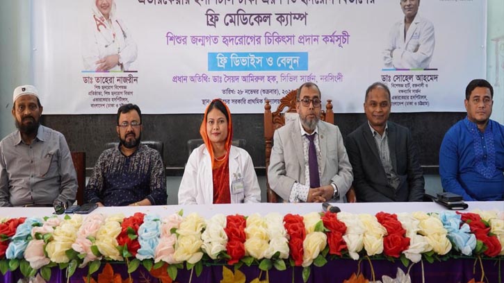 নরসিংদীতে দুই দিনের ফ্রী শিশু হৃদরোগ চিকিৎসা ক্যাম্প