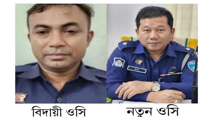 ছাত্রদের দাবীর প্রেক্ষিতে পটিয়া থানার ওসি প্রত্যাহার, নতুন ওসি যুযুৎ যশ চাকমা