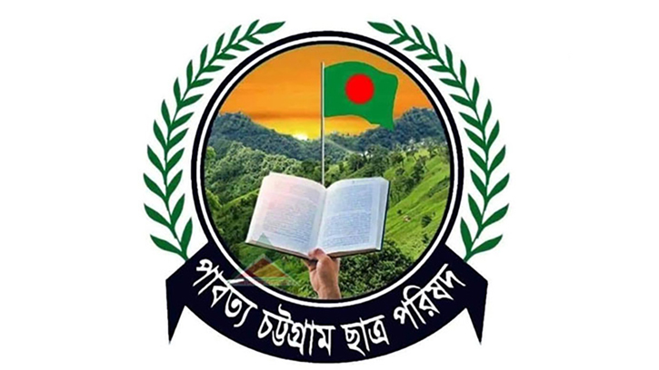 চবিতে পিসিসিপির কমিটি গঠন
