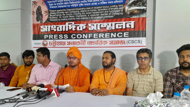 ৮ দফা দাবি বাস্তবায়নের লক্ষ্যে চট্টগ্রাম সনাতনী নাগরিক সমাজের সংবাদ সম্মেলন