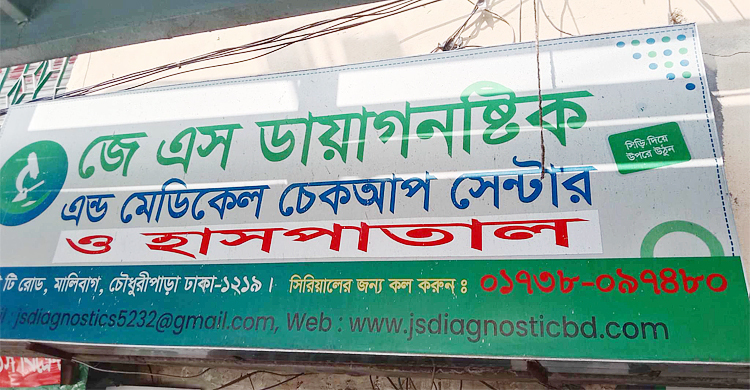 দুই চিকিৎসককে গ্রেফতার করেছে পুলিশ 
