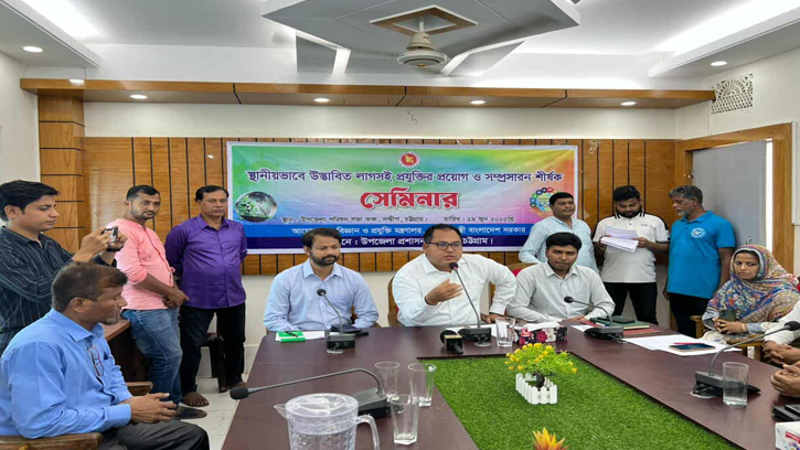 সন্দ্বীপে “লাগসই প্রযুক্তি প্রয়োগ ও সম্প্রসারণ” শীর্ষক সেমিনার অনুষ্ঠিত
