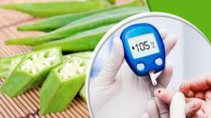 ডায়াবেটিস নিয়ন্ত্রণ করে ঢ্যাঁড়শ