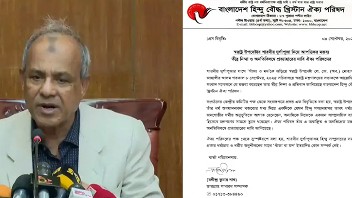 স্বরাষ্ট্র উপদেষ্টার দুর্গাপূজা বক্তব্য প্রত্যাহারের দাবি ঐক্য পরিষদের