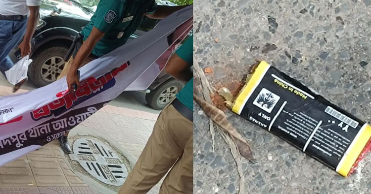 ধানমন্ডিতে নিষিদ্ধ আওয়ামী লীগের ঝটিকা মিছিল, আটক ৪