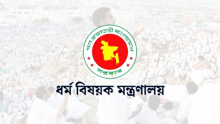 ২০২৬ হজ: প্রাথমিক নিবন্ধন শেষ হবে ১২ অক্টোবর