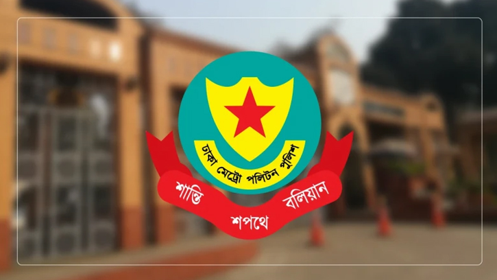 ৩ আগস্টের কর্মসূচিকে ঘিরে ডিএমপির রুট প্ল্যান ঘোষণা
