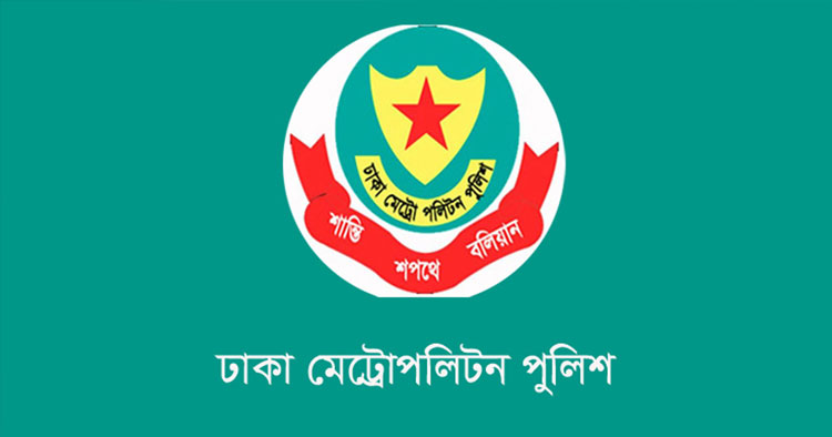 ডিএমপির ক্রাইম বিভাগে নতুন ডিসি