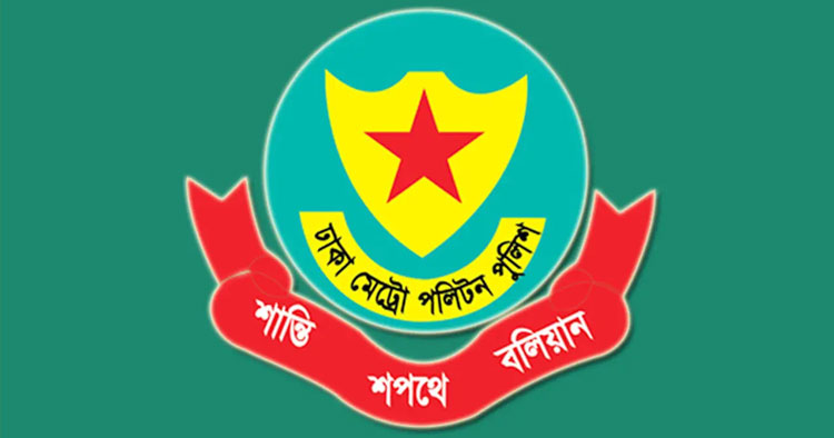 ডিএমপির অভিযানে ২৪ ঘণ্টায় গ্রেপ্তার ৫৪৭