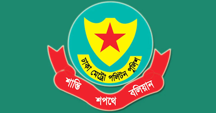 ক্যান্টনমেন্ট থানায় নতুন ওসি, ডিএমপিতে তিন পরিদর্শক বদলি