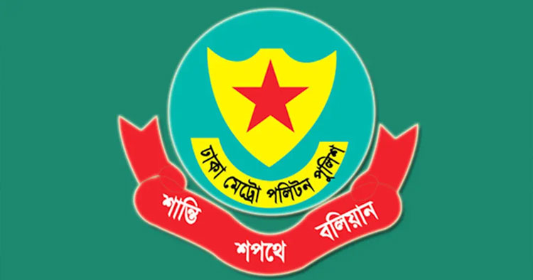 ডিএমপির অভিযানে ২৪ ঘণ্টায় ৫৩০ জন গ্রেপ্তার, ইয়াবা উদ্ধার ৬২২০ পিস