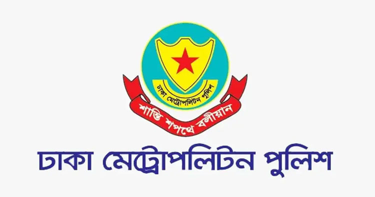 রাজধানীতে ডিএমপির অভিযানে ২৪ ঘণ্টায় গ্রেপ্তার ৫৪৩