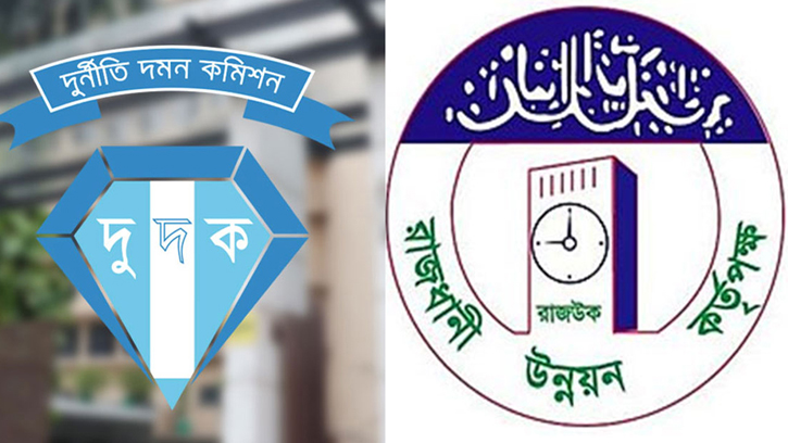 ৬৩ লাখ টাকার অজানা সম্পদ, রাজউক কর্মকর্তা ও স্ত্রী দুর্নীতির মামলায়