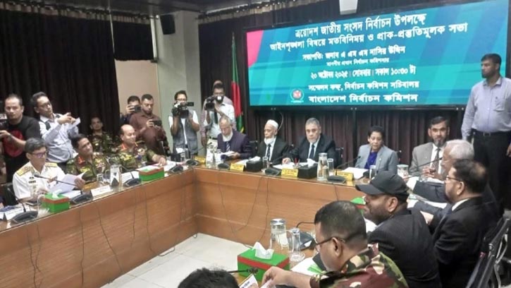 আইনশৃঙ্খলা বাহিনীর সঙ্গে নির্বাচন কমিশনের বৈঠক শুরু