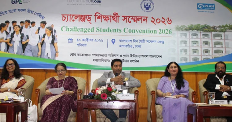 শিক্ষার মান বাড়াতে শিক্ষক ও অভিভাবকদের সম্মিলিত উদ্যোগ জরুরি: প্রতিমন্ত্রী
