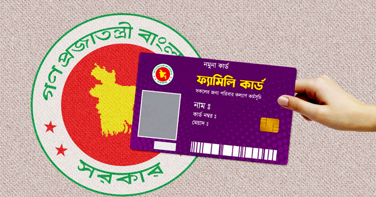 ফ্যামিলি কার্ডের পে-রোল ২০-২৫ তারিখে পাঠানোর নির্দেশ