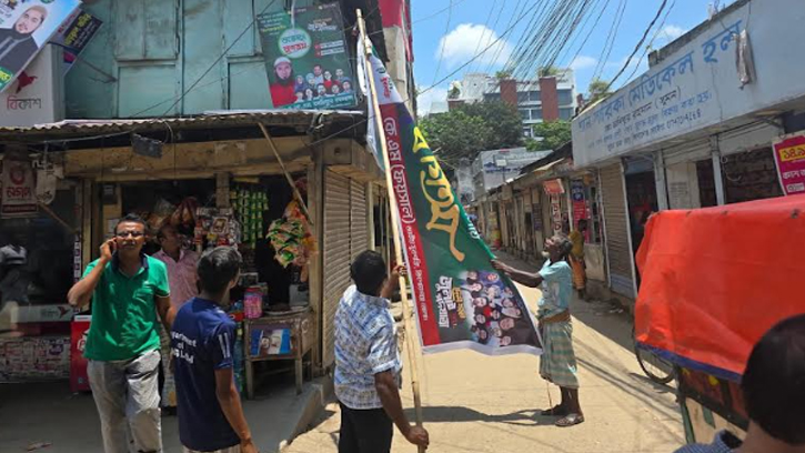 কর্মসূচি শেষে ব্যানার-ফেস্টুন অপসারণ করল এনসিপি
