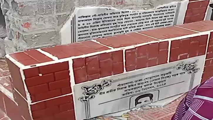 নরসিংদীতে ১৫ দিনেই ভাঙল বীর প্রতীকের নামফলক