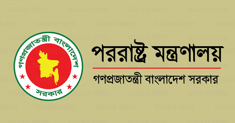 বিদেশে বাংলাদেশি মিশন ব্যবহারে এমপিদের জন্য নতুন নির্দেশনা