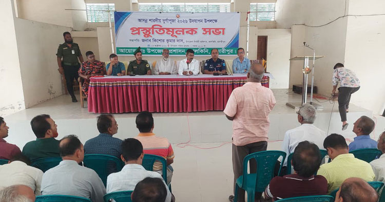 কালকিনিতে শারদীয় দুর্গাপূজা উপলক্ষে প্রস্তুতিমূলক সভা অনুষ্ঠিত