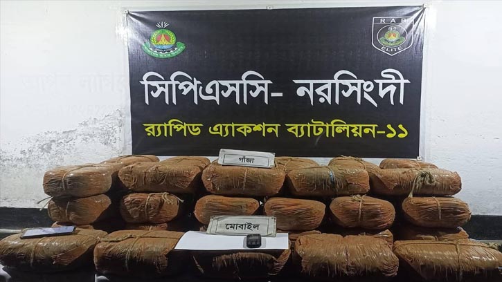 নরসিংদীতে ৮০ কেজি গাঁজাসহ দুইজন গ্রেফতার