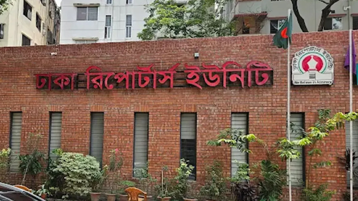 প্রকাশ্য দিবালোকে দুই সাংবাদিকের ওপর হামলার ঘটনায় ডিআরইউর তীব্র নিন্দা