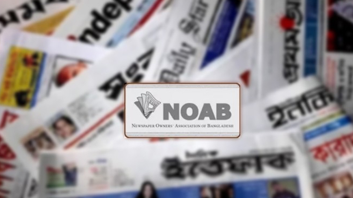 ঈদুল ফিতরে সংবাদপত্রে ৫ দিনের ছুটি ঘোষণা