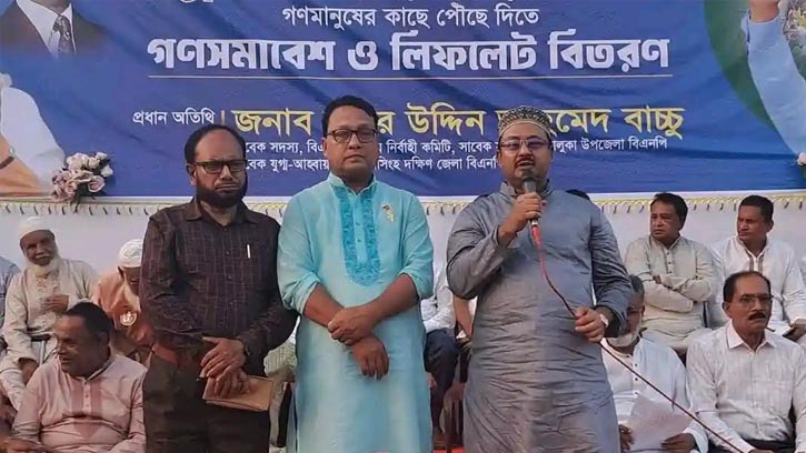 ভালুকায় বিএনপির গণসমাবেশ অনুষ্ঠিত