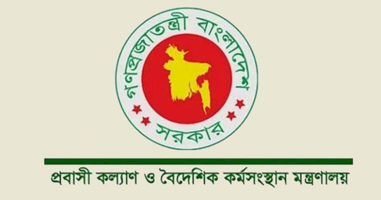 মালয়েশিয়ায় যেতে মেডিকেল পরীক্ষায় ৮ হাজার টাকার বেশি নেওয়া যাবে না
