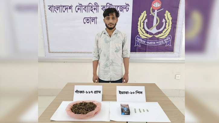 ভোলায় নৌবাহিনীর অ‌ভিযানে মাদকসহ আটক ১