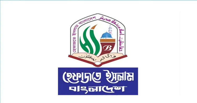 নিহত বাংলাদেশিদের পরিবারকে ক্ষতিপূরণ দেওয়ার দাবি হেফাজতের