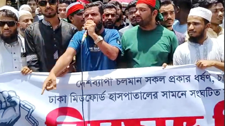 ঢাকা মিটফোর্ডে ব্যবসায়ী সোহাগ হত্যার প্রতিবাদে ব্রাহ্মণবাড়িয়া বিক্ষোভ মিছিল