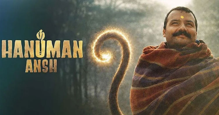 দুই কোটি বাজেটের ‘হনুমান অংশ’, আয় ছাড়াল ২৭৯ কোটি