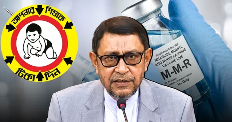 বাদ পড়া শিশুদের খুঁজে হাম-রুবেলার টিকা দেবে সরকার