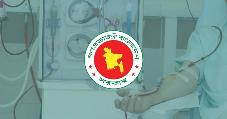 জেলা-উপজেলায় ডায়ালাইসিস সেবা চালুর উদ্যোগ, প্রশিক্ষণ পাবেন ৫ হাজার