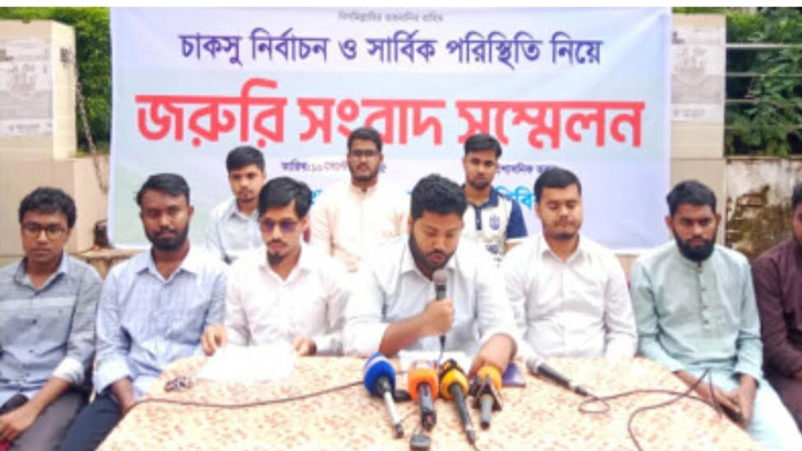 শুধুমাত্র চাকসু নির্বাচনে অংশ নিতেই কি ছাত্রত্ব ফিরিয়ে দেওয়া হলো, অভিযোগ শিবিরের