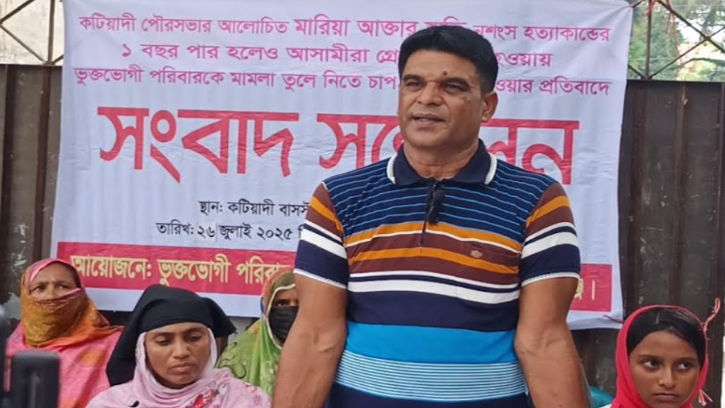 এক বছরেও গ্রেফতার হয়নি মারিয়া হত্যা মামলার আসামি