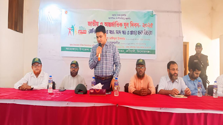 কটিয়াদীতে যুব দিবসে র‌্যালি-আলোচনা ও ঋণ বিতরণ অনুষ্ঠিত