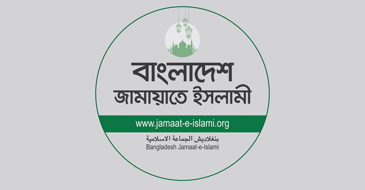 ৪৮ ঘণ্টার অবরোধ কর্মসূচি দিলেন জামায়াতও