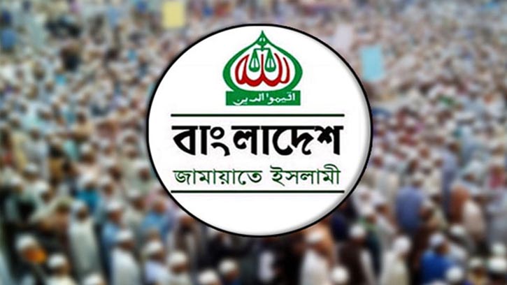 নৌপরিবহন মন্ত্রীর চাঁদাবাজি বক্তব্যের বিরুদ্ধে জামায়াতের প্রতিবাদ