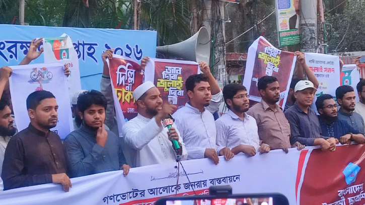 দেশের নিয়ন্ত্রণ বিএনপির হাতে নেই: ছাত্রশিবির নেতার অভিযোগ