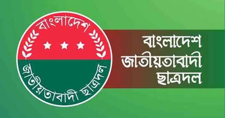 ডাকসু সংগ্রহশালায় জিন্নাহর ছবি প্রদর্শনের প্রতিবাদ ছাত্রদলের
