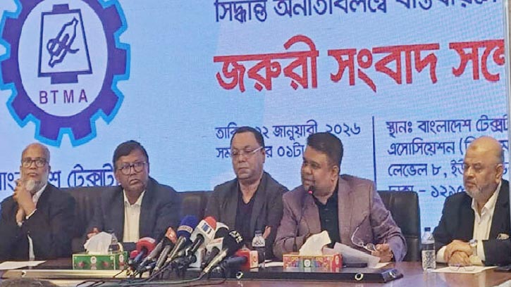 অনির্দিষ্টকালের জন্য সব টেক্সটাইল মিল বন্ধ রাখার ঘোষণা