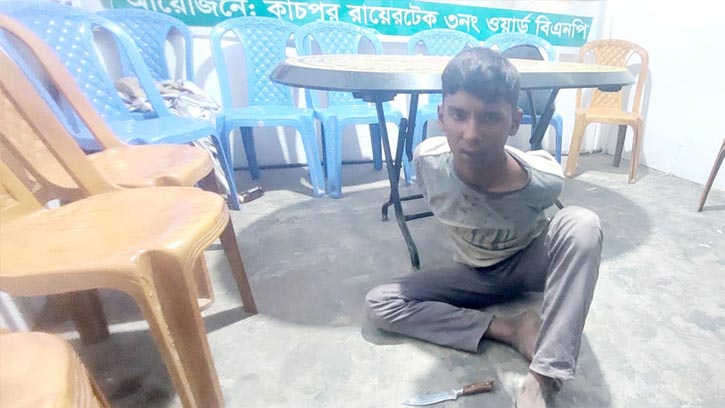 কাঁচপুরে ৫ জনকে ছুরিকাঘাতে জখম, যুবক আটক