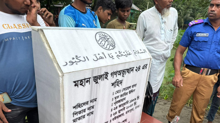 শহীদ সোহেল রানার কবর জিয়ারত করলেন জামায়াত নেতৃবৃন্দ