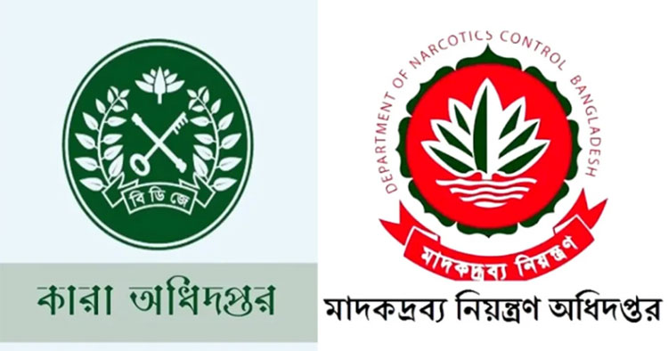 সরকারি অর্থ আত্মসাতের অভিযোগে দুই কর্মকর্তার বাধ্যতামূলক অবসর