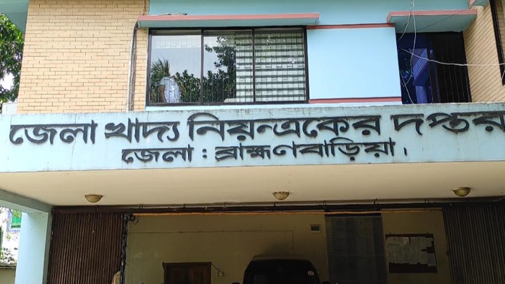 ব্রাহ্মণবাডিয়ায় খাদ্য নিয়ন্ত্রক অফিসে ব্যাপক অনিয়ম ও দুর্নীতির আখড়া