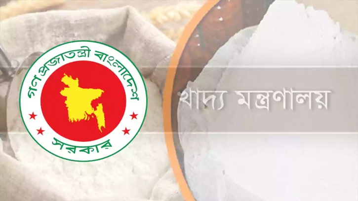 ১ সেপ্টেম্বর থেকে ২৪ টাকা দরে বিক্রি আটা