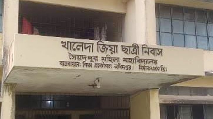 ‘খালেদা জিয়া ছাত্রীনিবাস’ বরাদ্দ বন্ধ, ১৬ বছরে কোনো সংস্কার হয়নি 